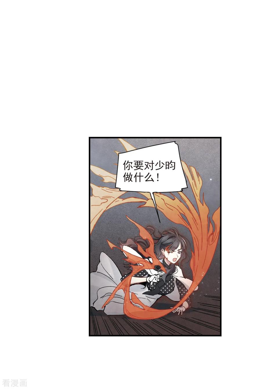 摩耶·人间玉46话3 怀疑