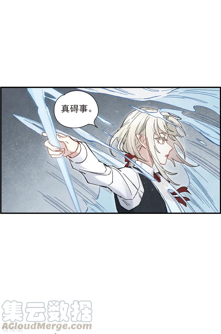 摩耶·人间玉46话3 怀疑