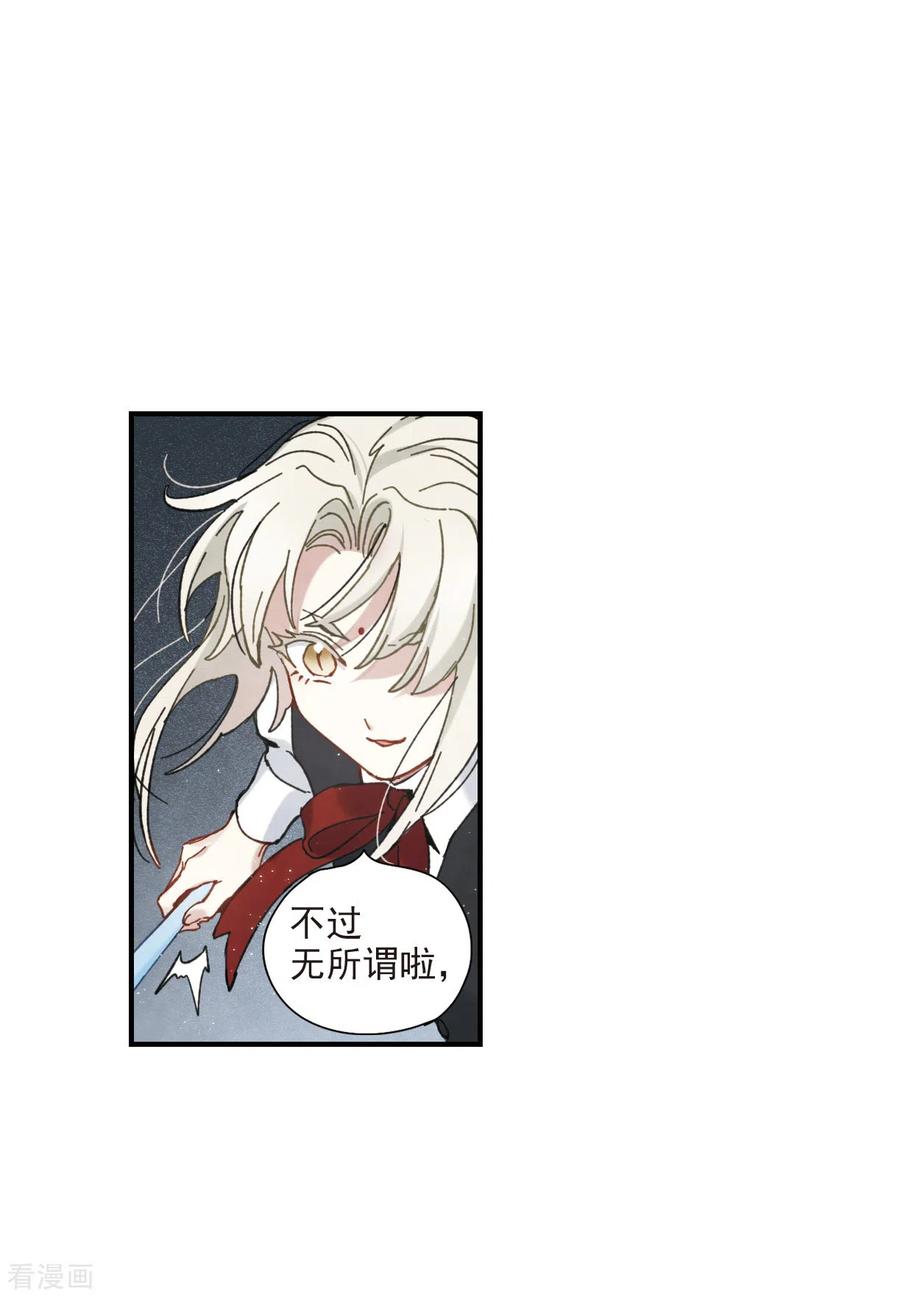 摩耶·人间玉46话3 怀疑