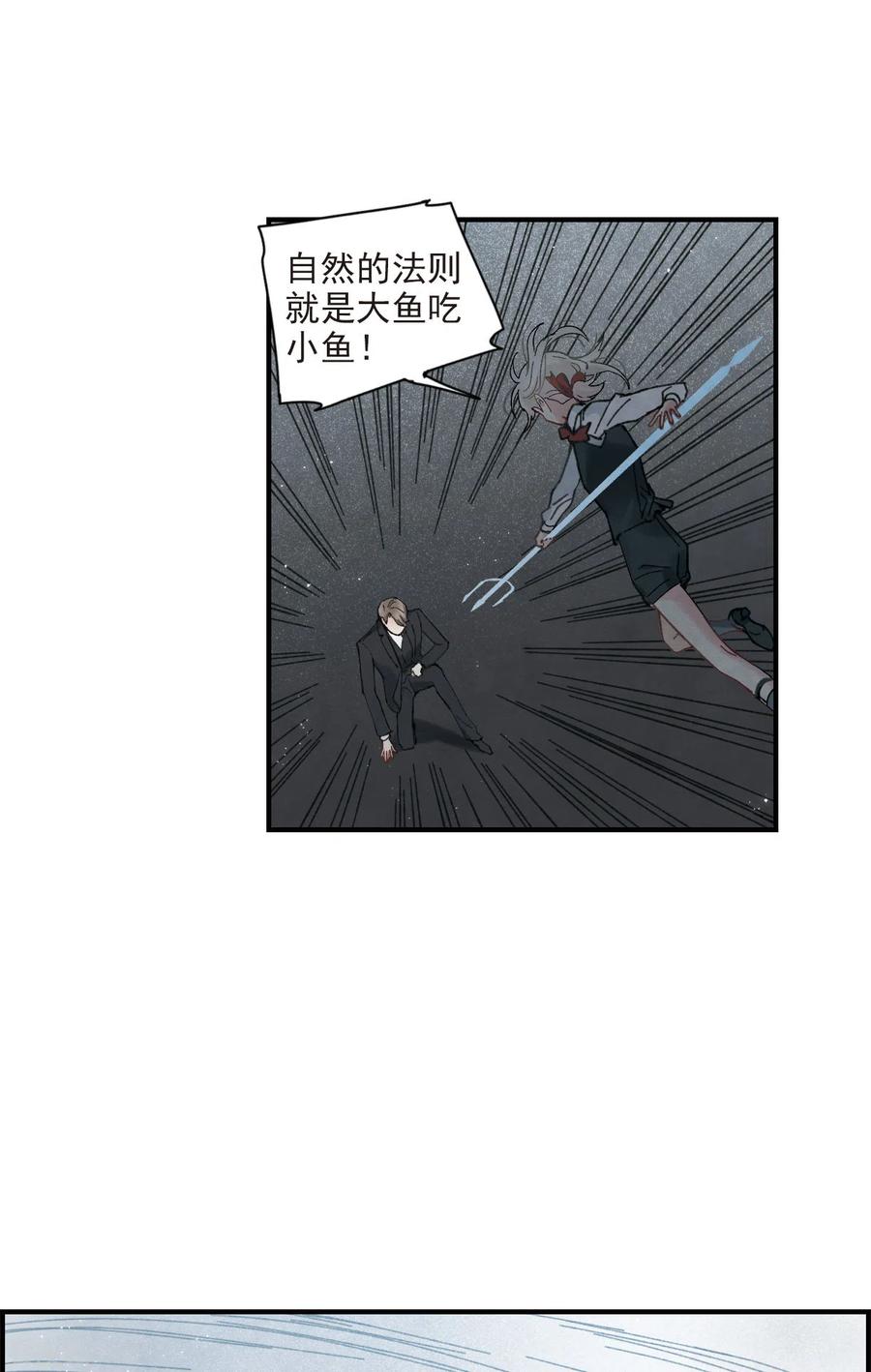 摩耶·人间玉46话3 怀疑