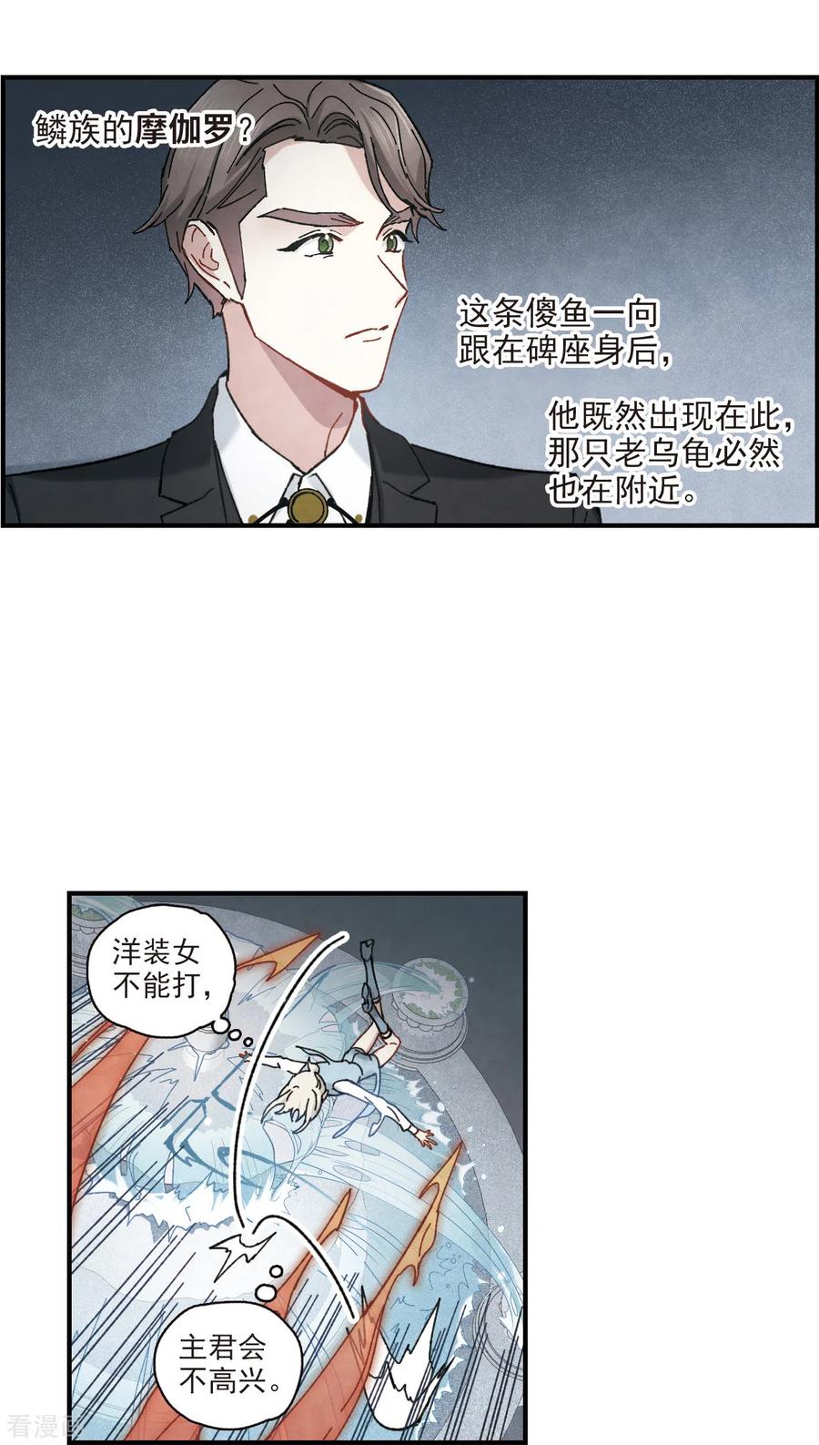 摩耶·人间玉46话3 怀疑