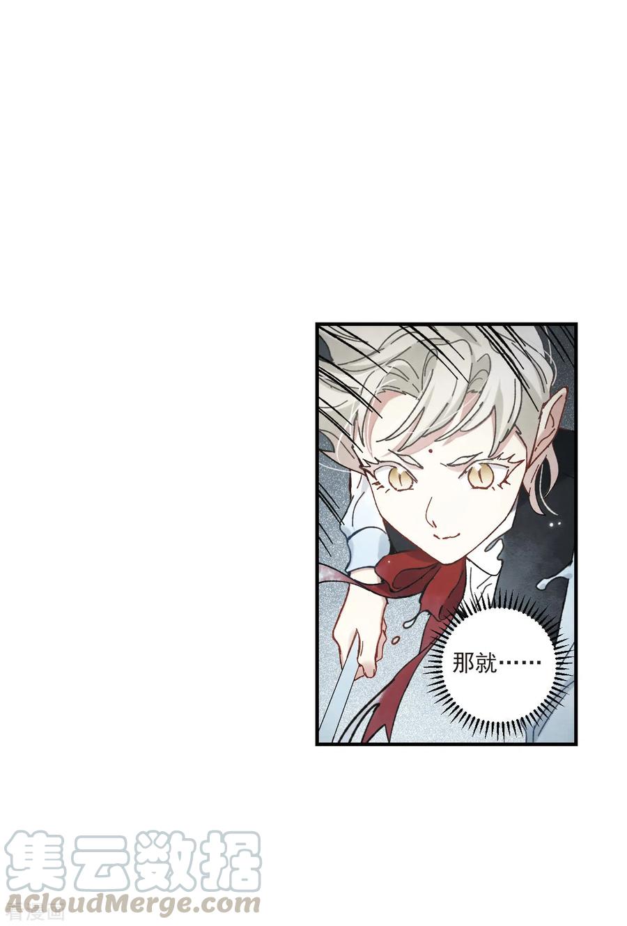 摩耶·人间玉46话3 怀疑