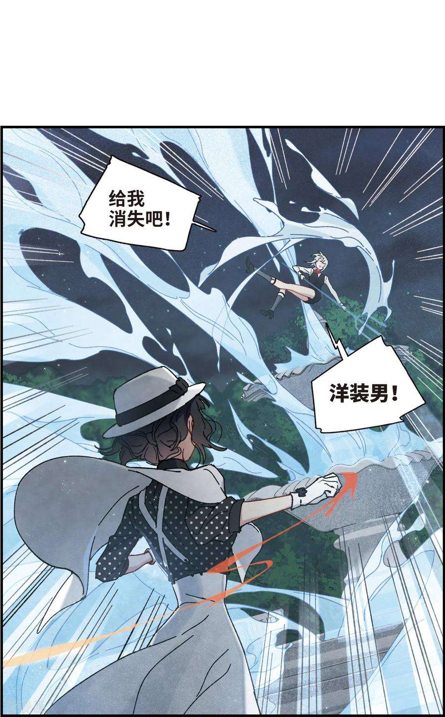 摩耶·人间玉46话3 怀疑