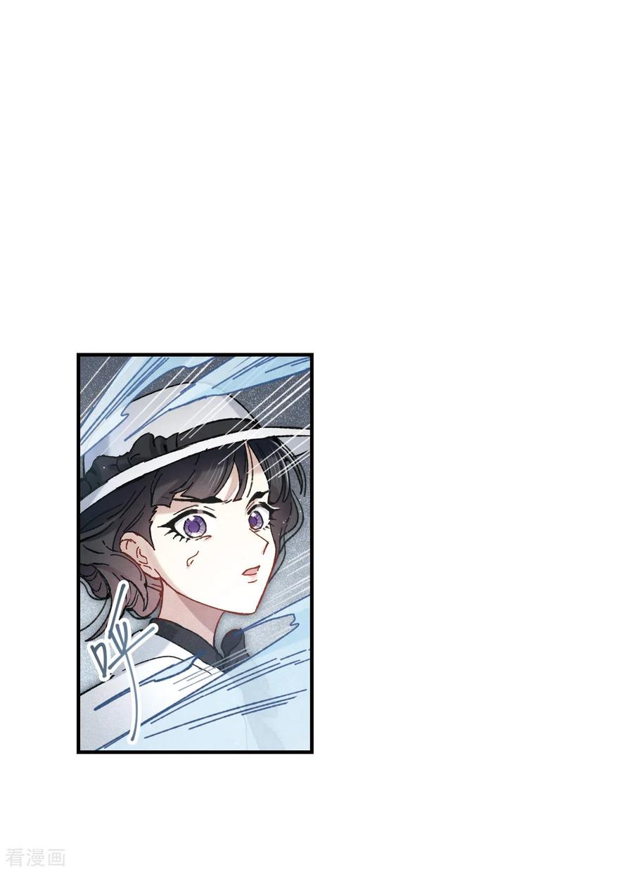 摩耶·人间玉46话3 怀疑