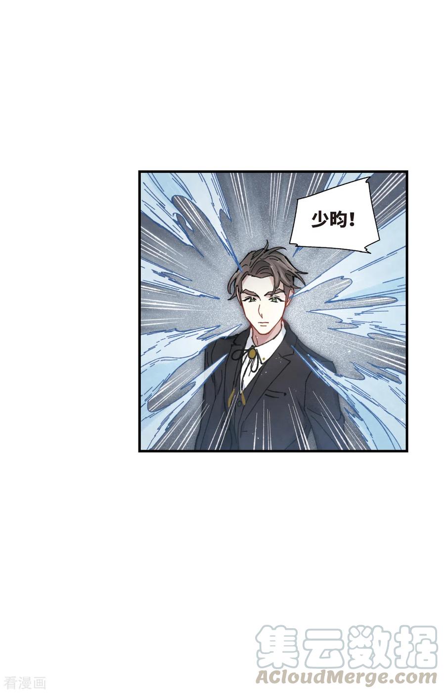 摩耶·人间玉46话3 怀疑