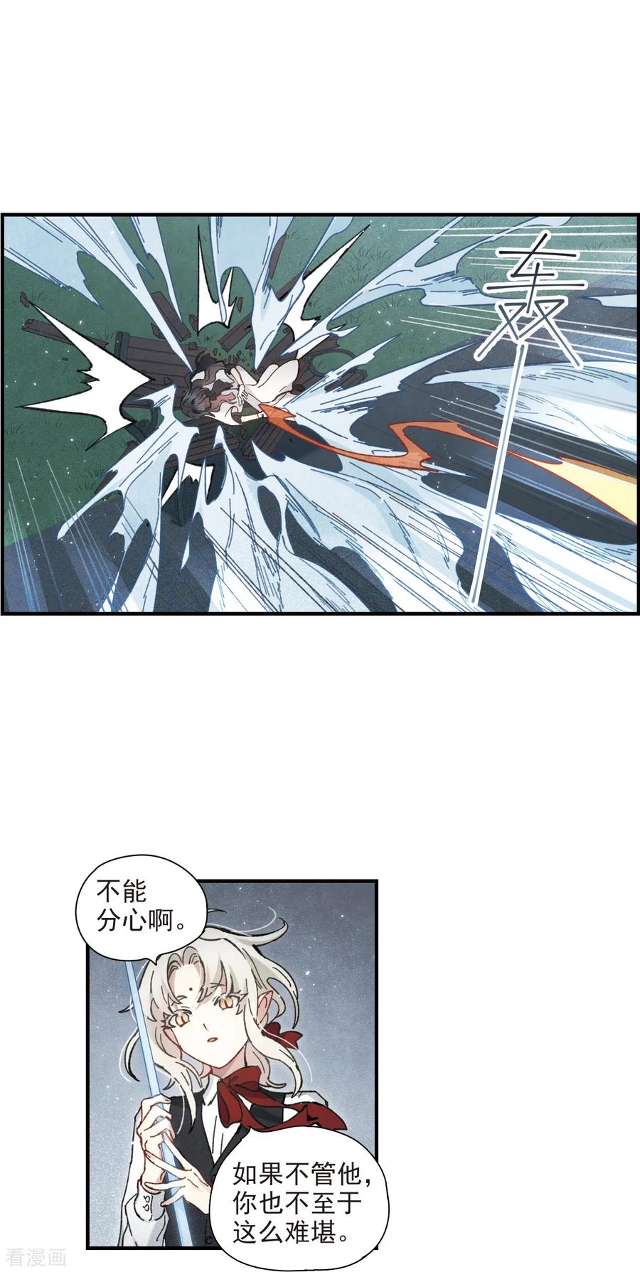 摩耶·人间玉46话3 怀疑