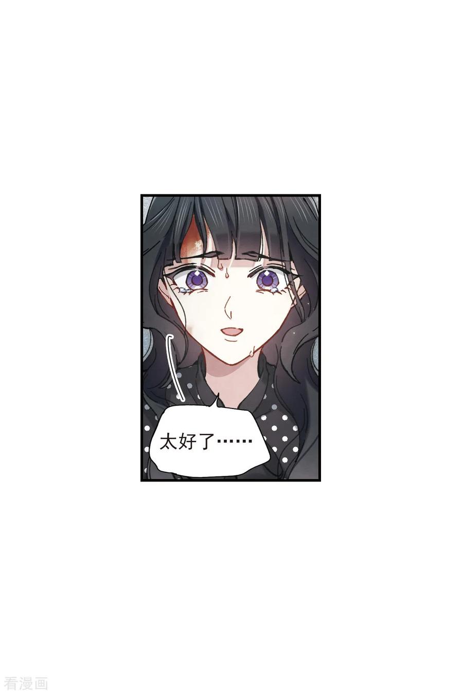 摩耶·人间玉47话1 真名