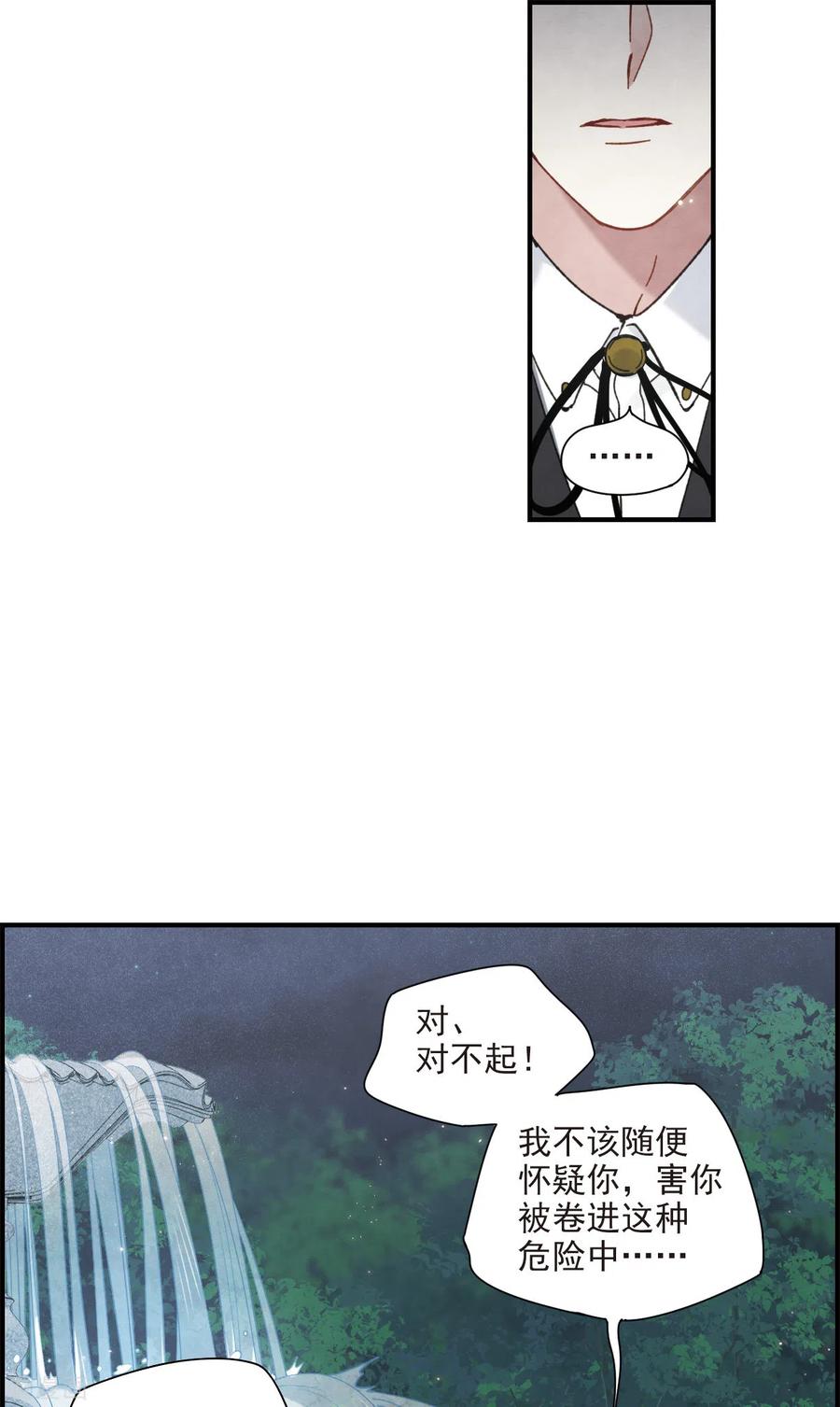 摩耶·人间玉47话1 真名