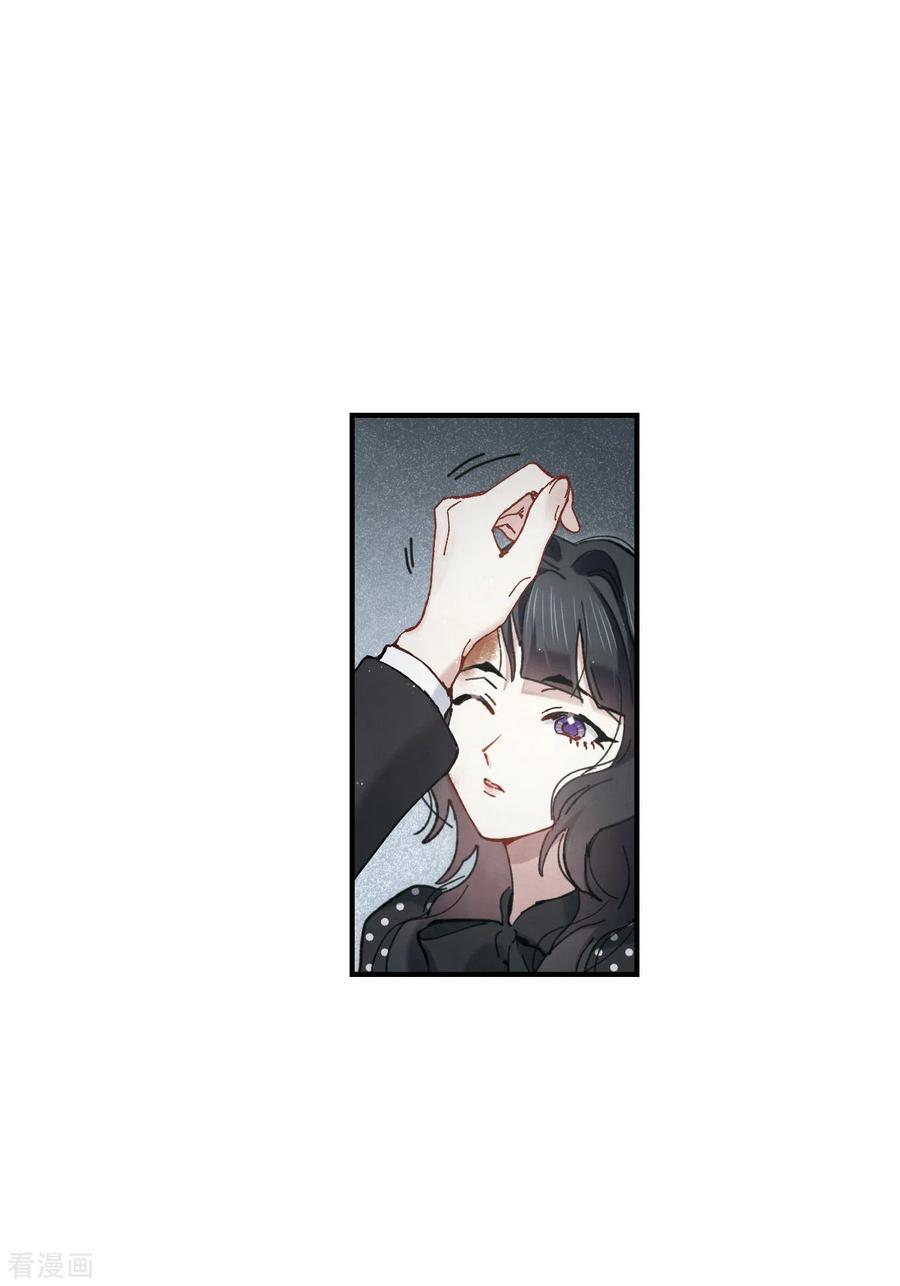 摩耶·人间玉47话1 真名