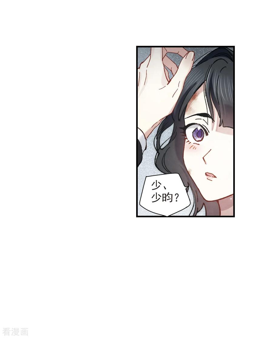 摩耶·人间玉47话1 真名