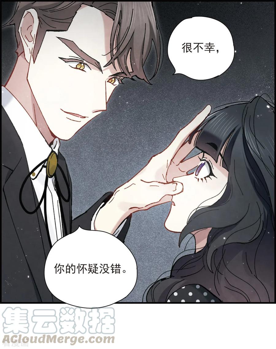 摩耶·人间玉47话1 真名