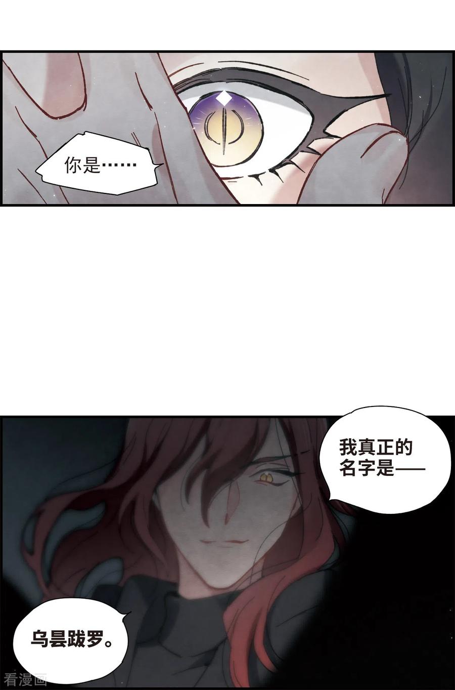 摩耶·人间玉47话1 真名