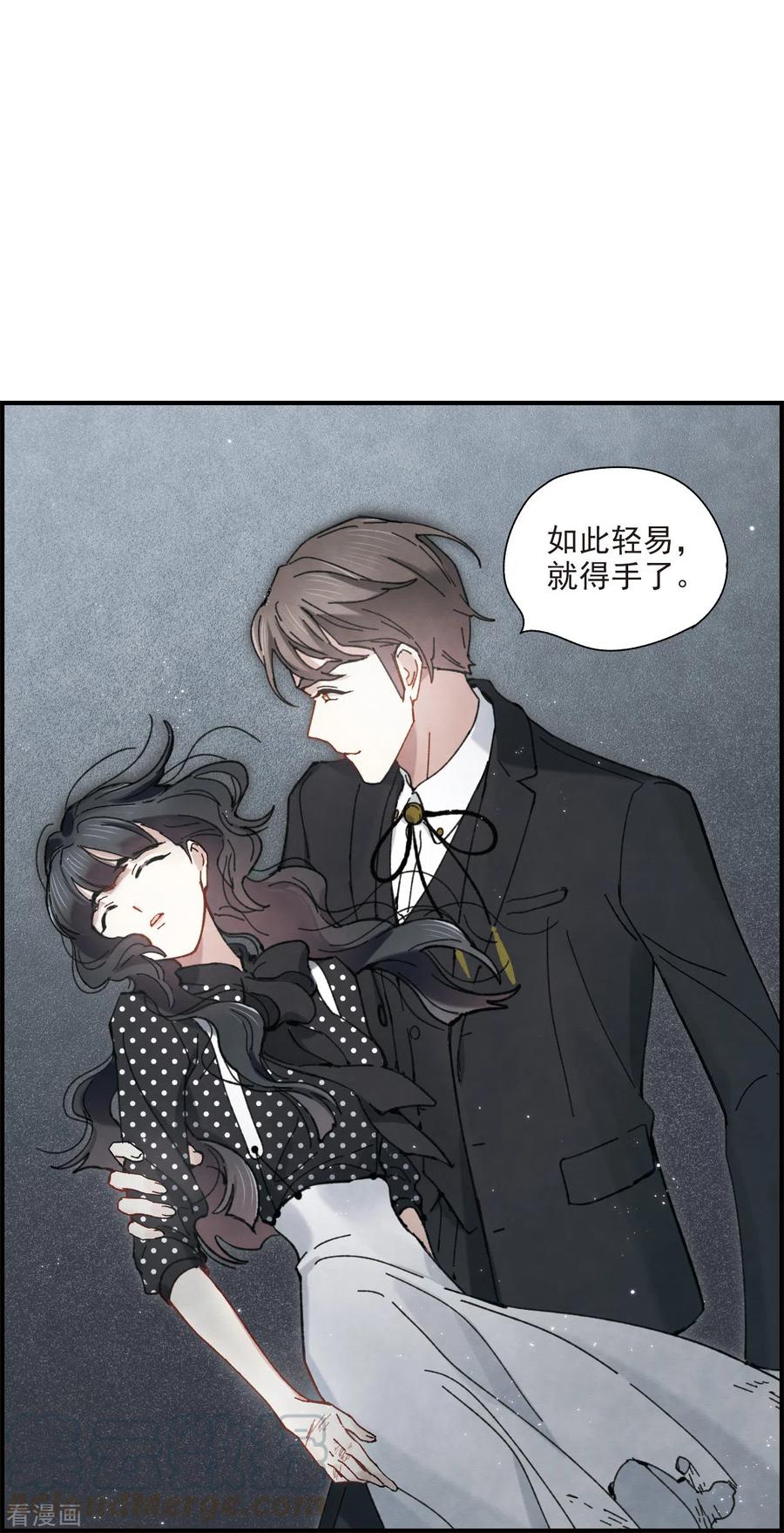 摩耶·人间玉47话1 真名