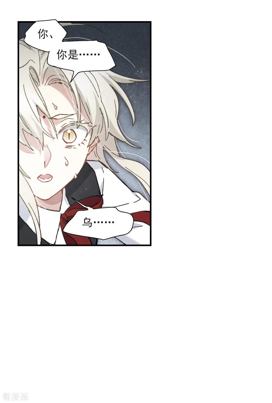 摩耶·人间玉47话1 真名