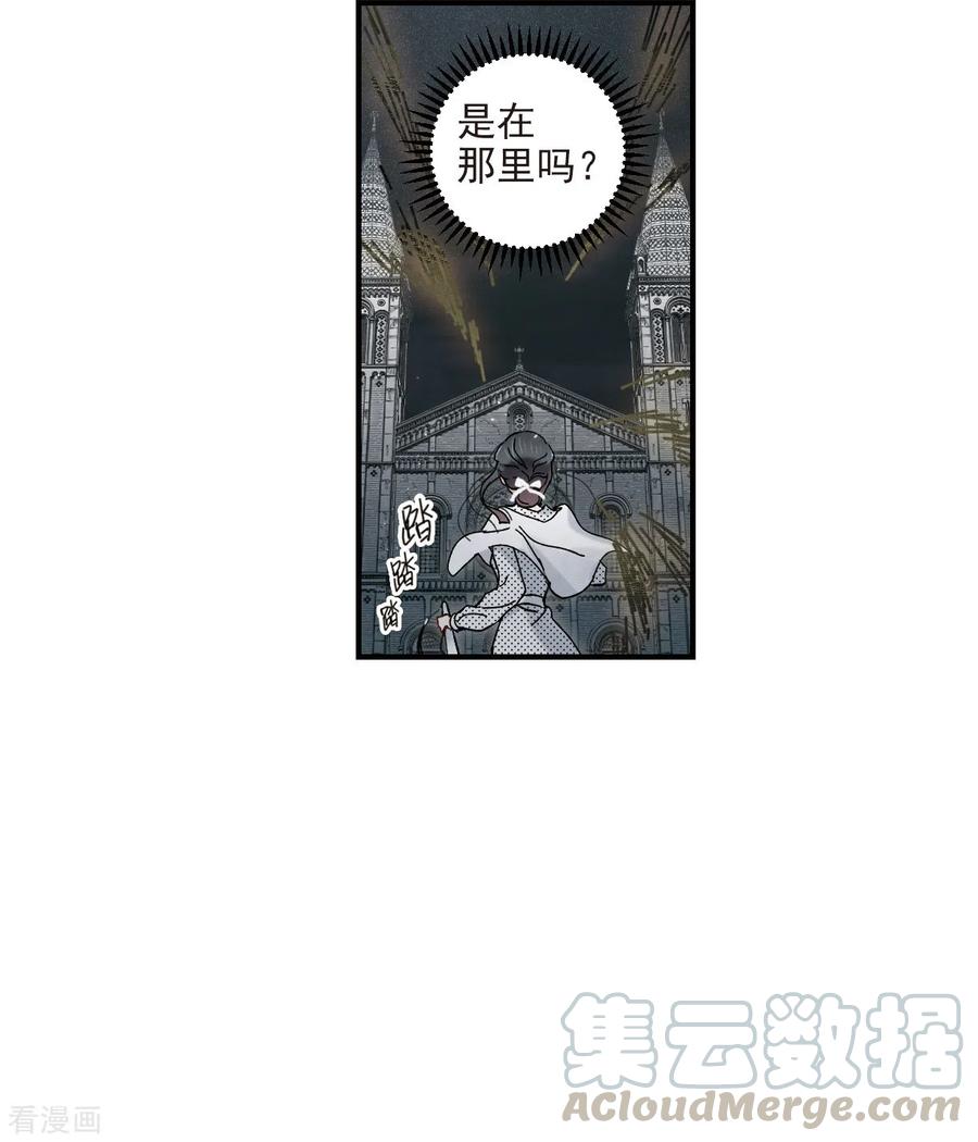 摩耶·人间玉47话1 真名