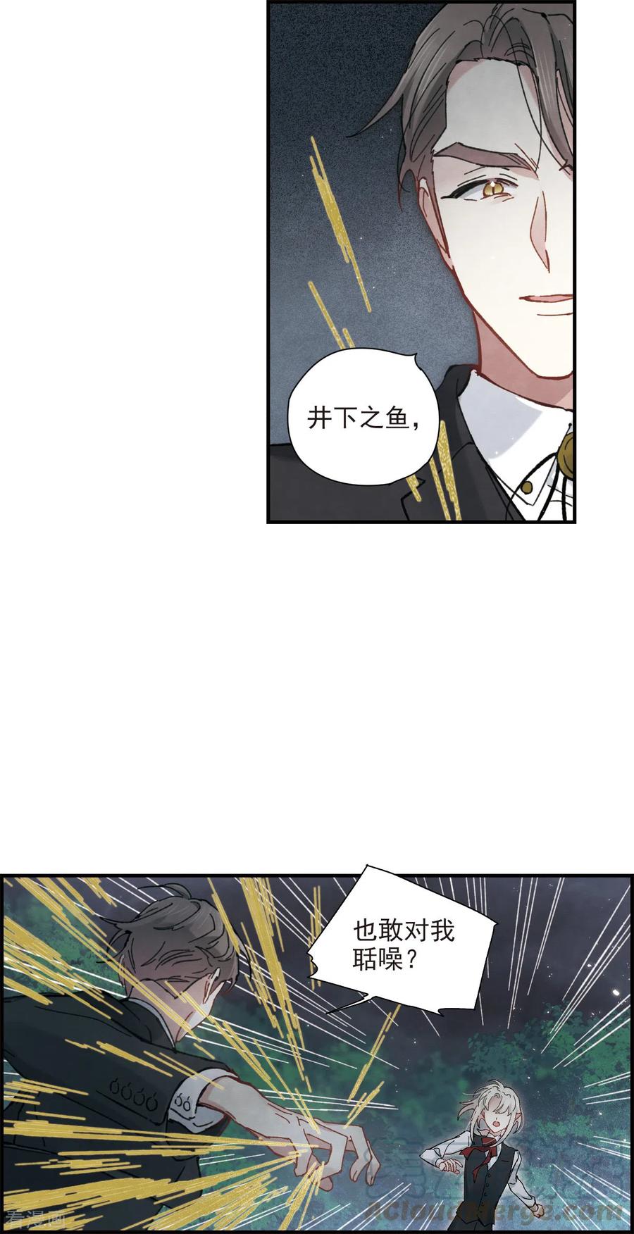 摩耶·人间玉47话1 真名