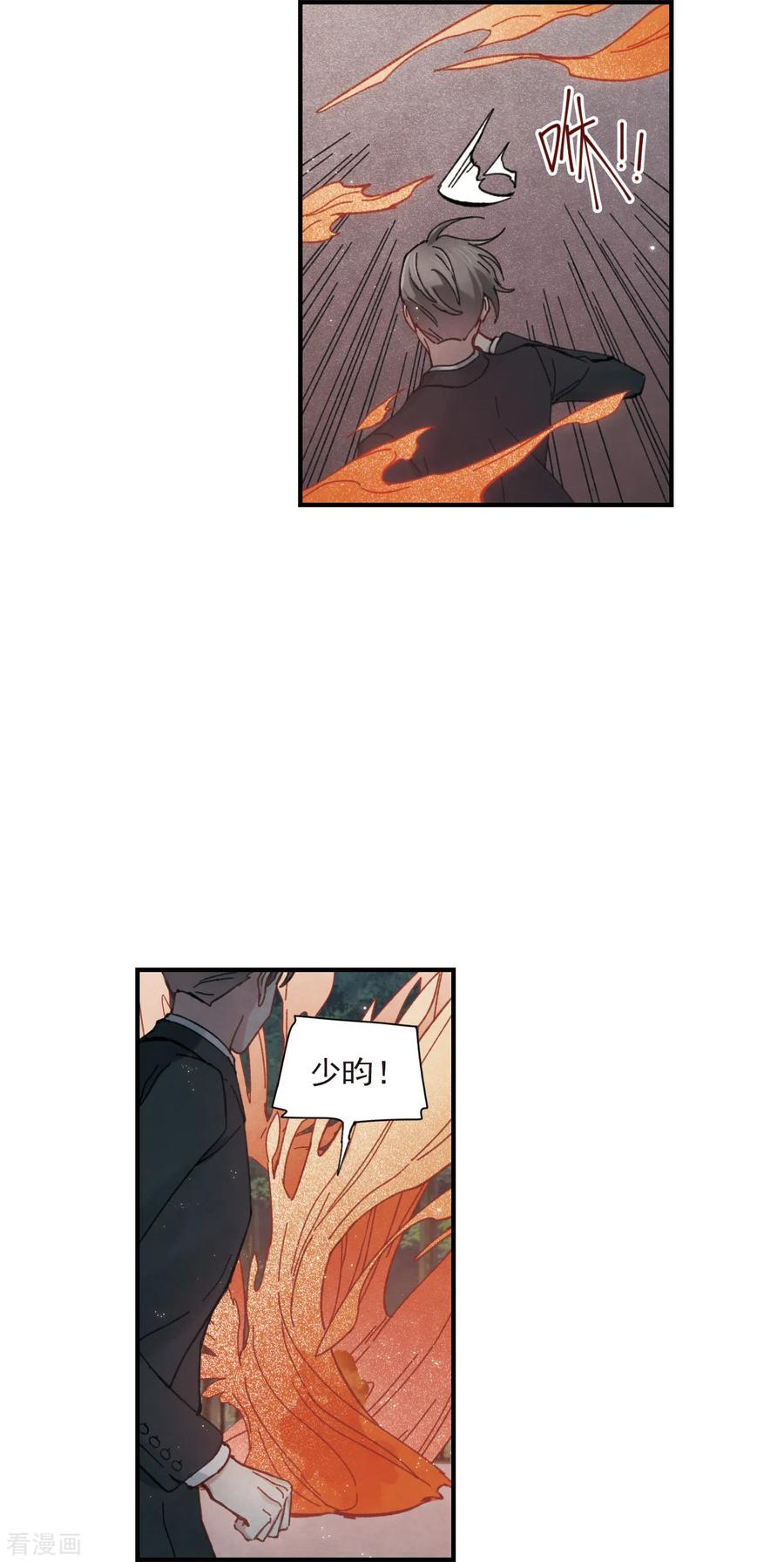 摩耶·人间玉47话1 真名