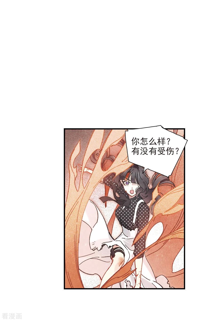 摩耶·人间玉47话1 真名