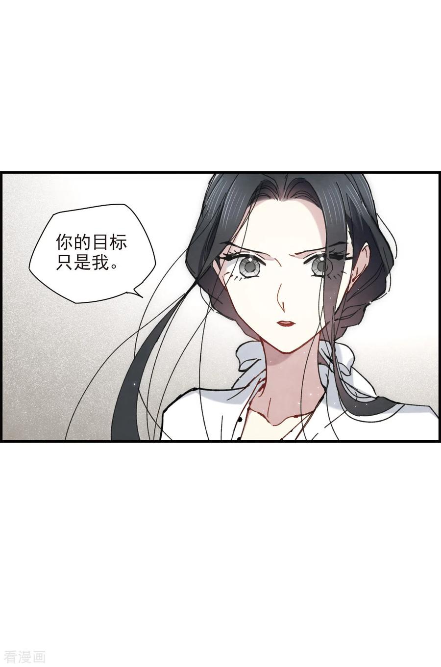摩耶·人间玉47话2 真名