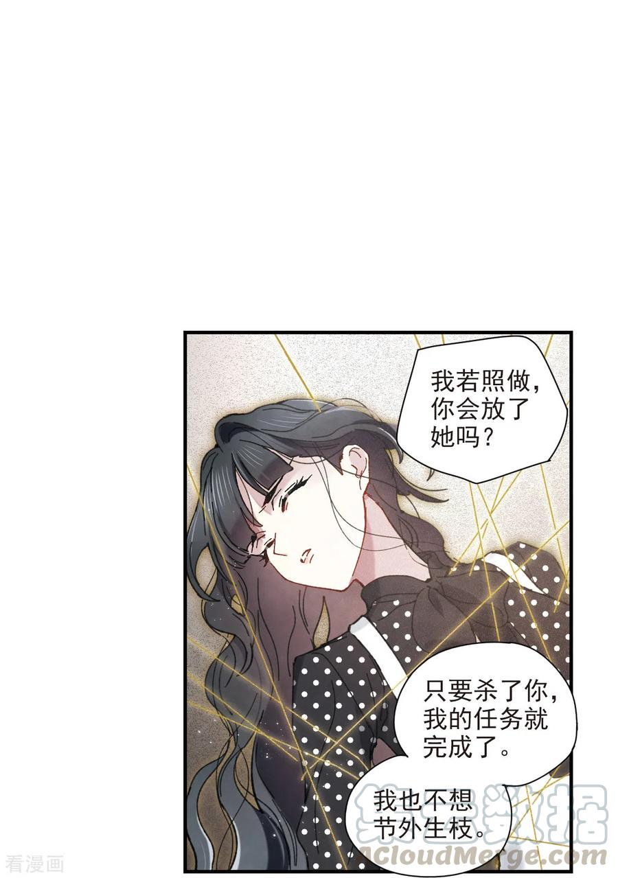 摩耶·人间玉47话2 真名