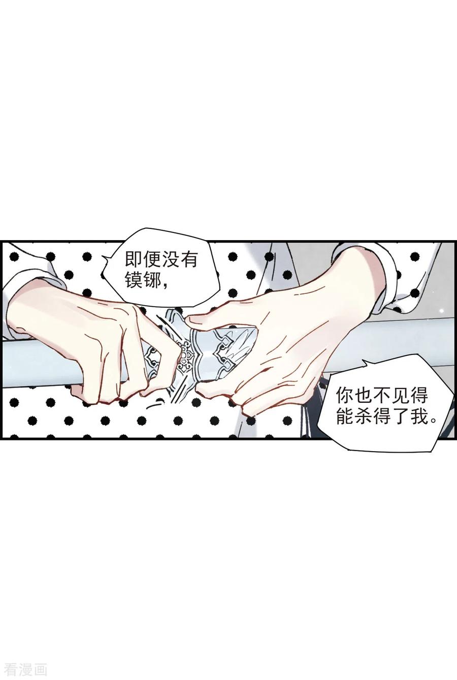 摩耶·人间玉47话2 真名