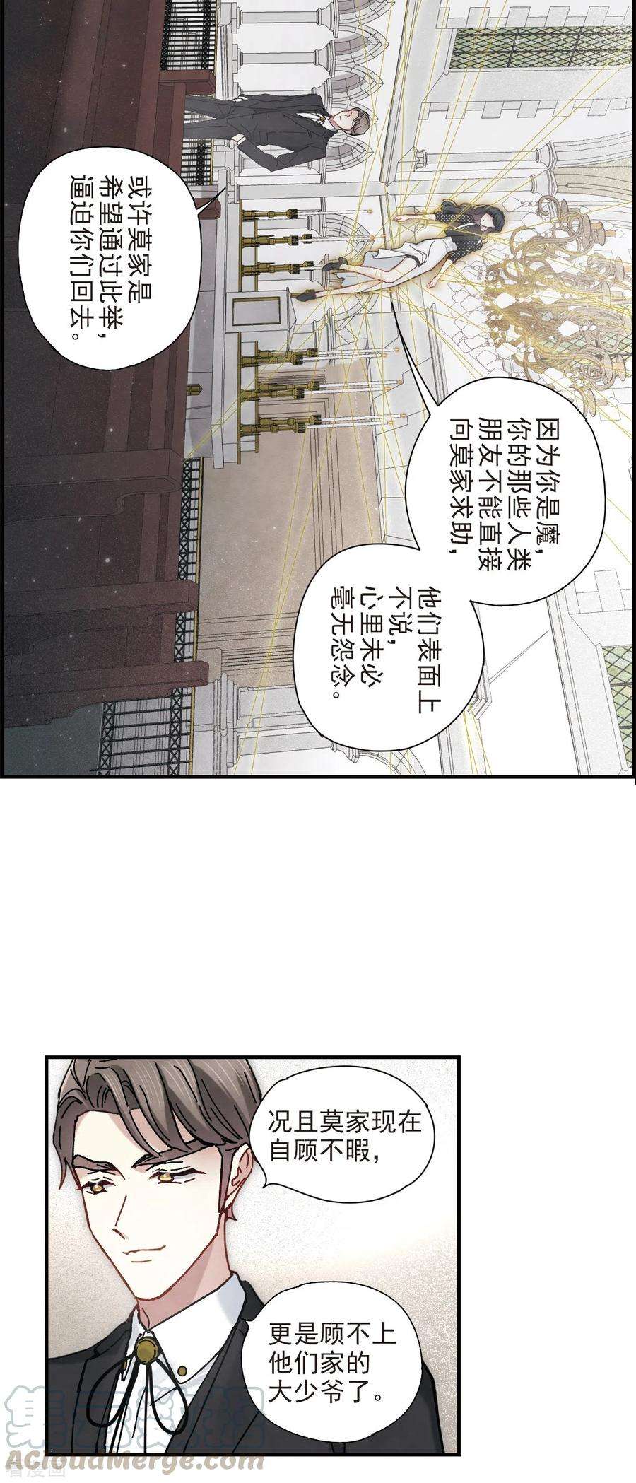 摩耶·人间玉47话2 真名