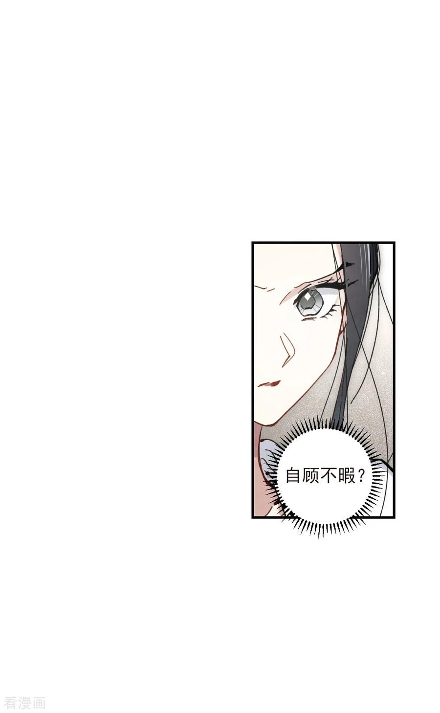 摩耶·人间玉47话2 真名