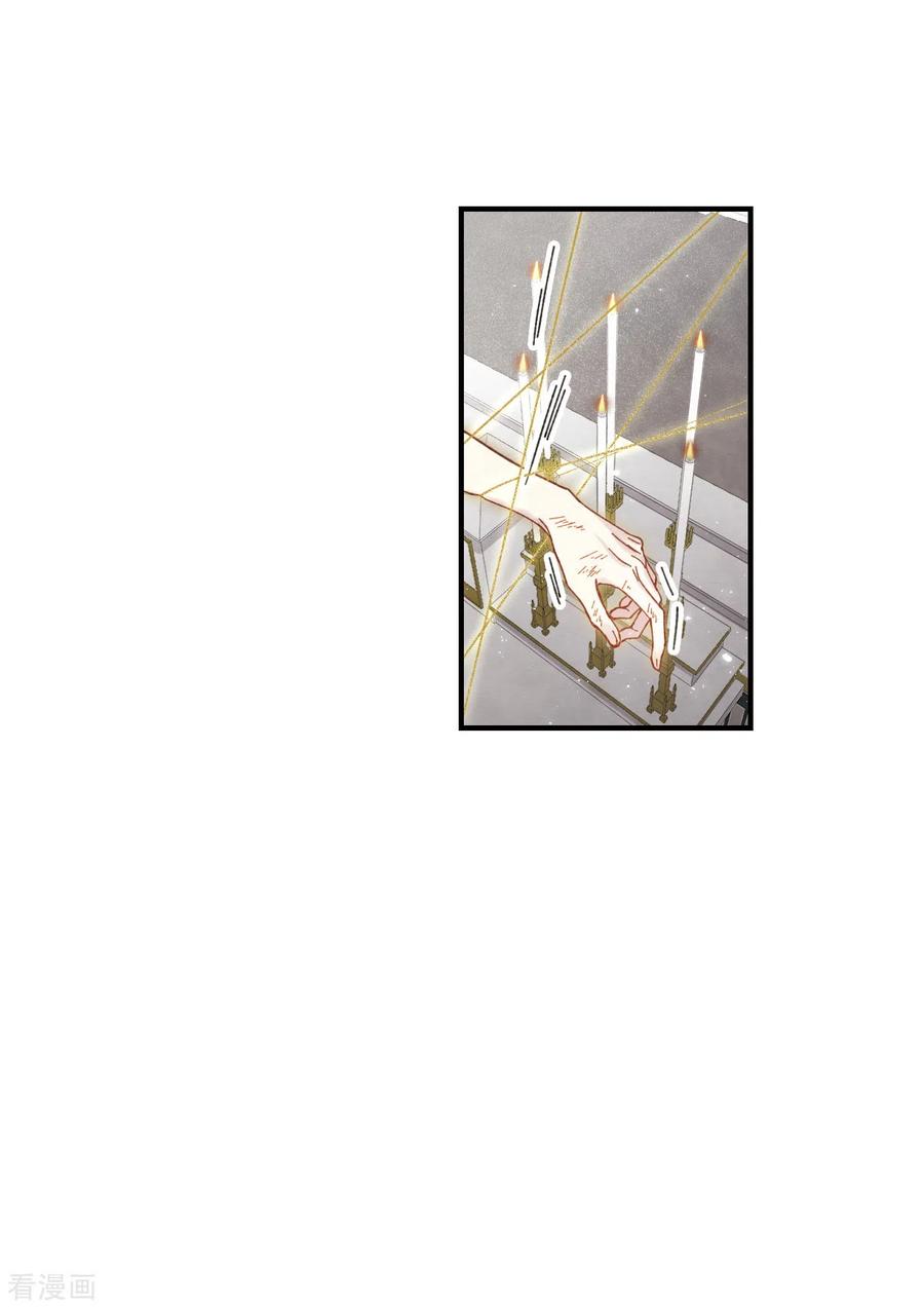 摩耶·人间玉47话2 真名