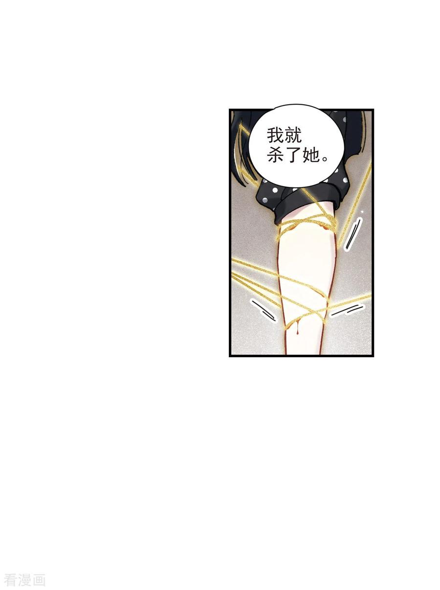 摩耶·人间玉47话2 真名