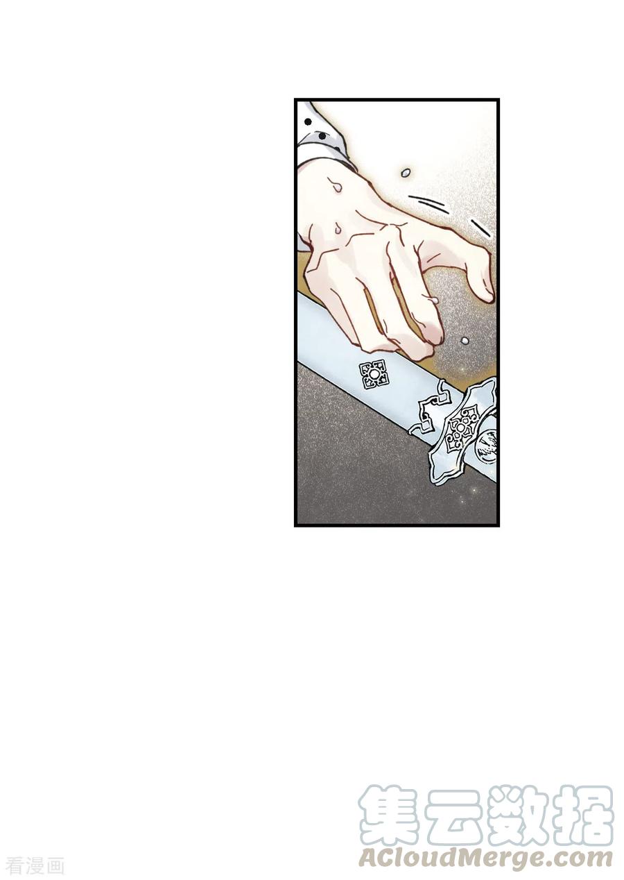 摩耶·人间玉47话3 真名