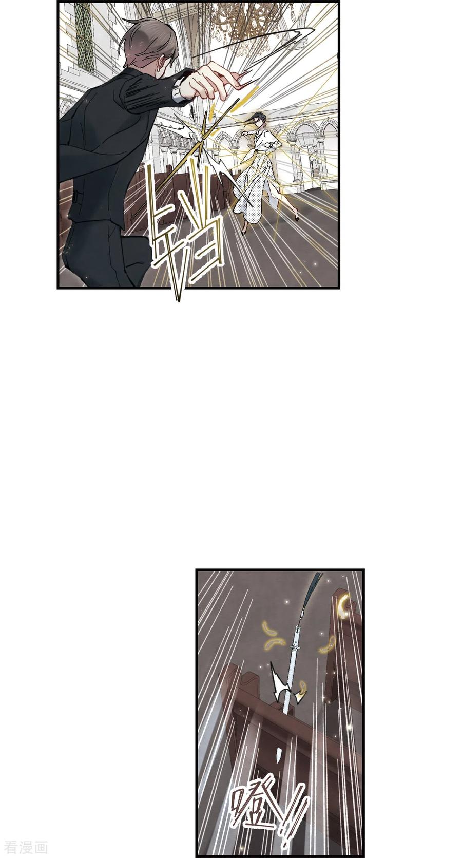 摩耶·人间玉47话3 真名