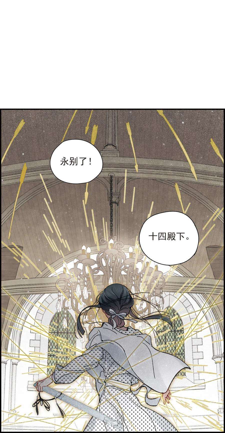 摩耶·人间玉47话3 真名