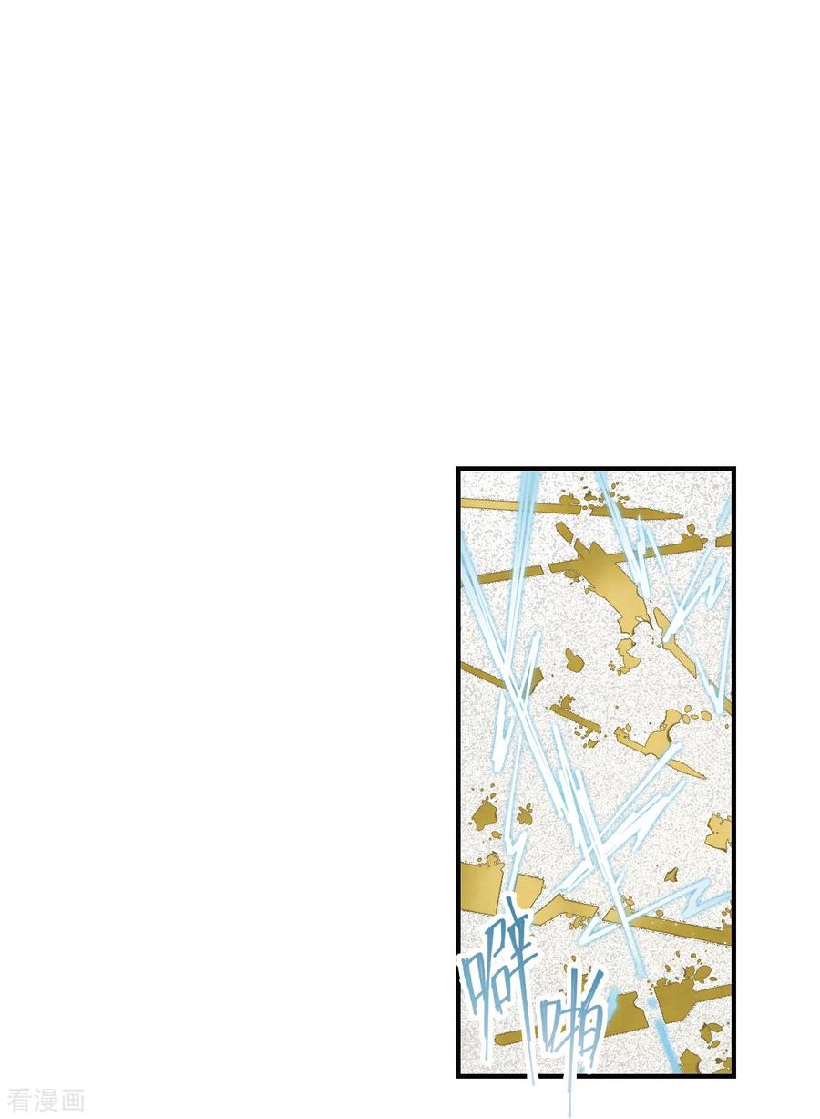 摩耶·人间玉47话3 真名