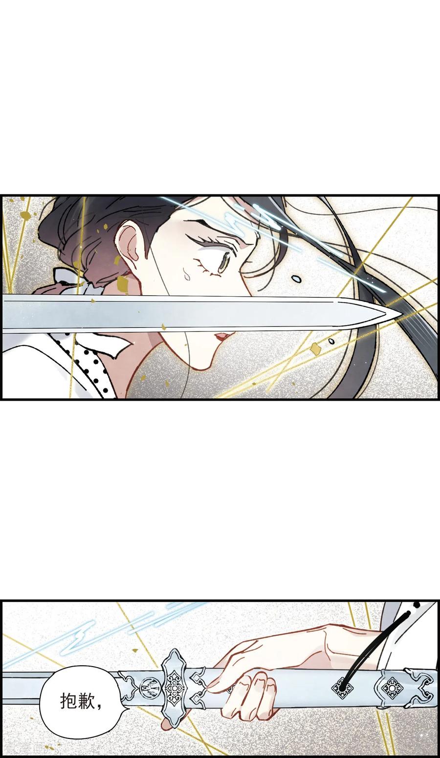 摩耶·人间玉47话3 真名