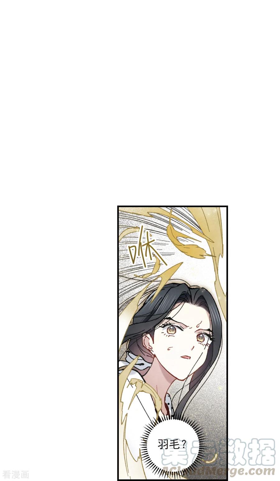 摩耶·人间玉47话3 真名