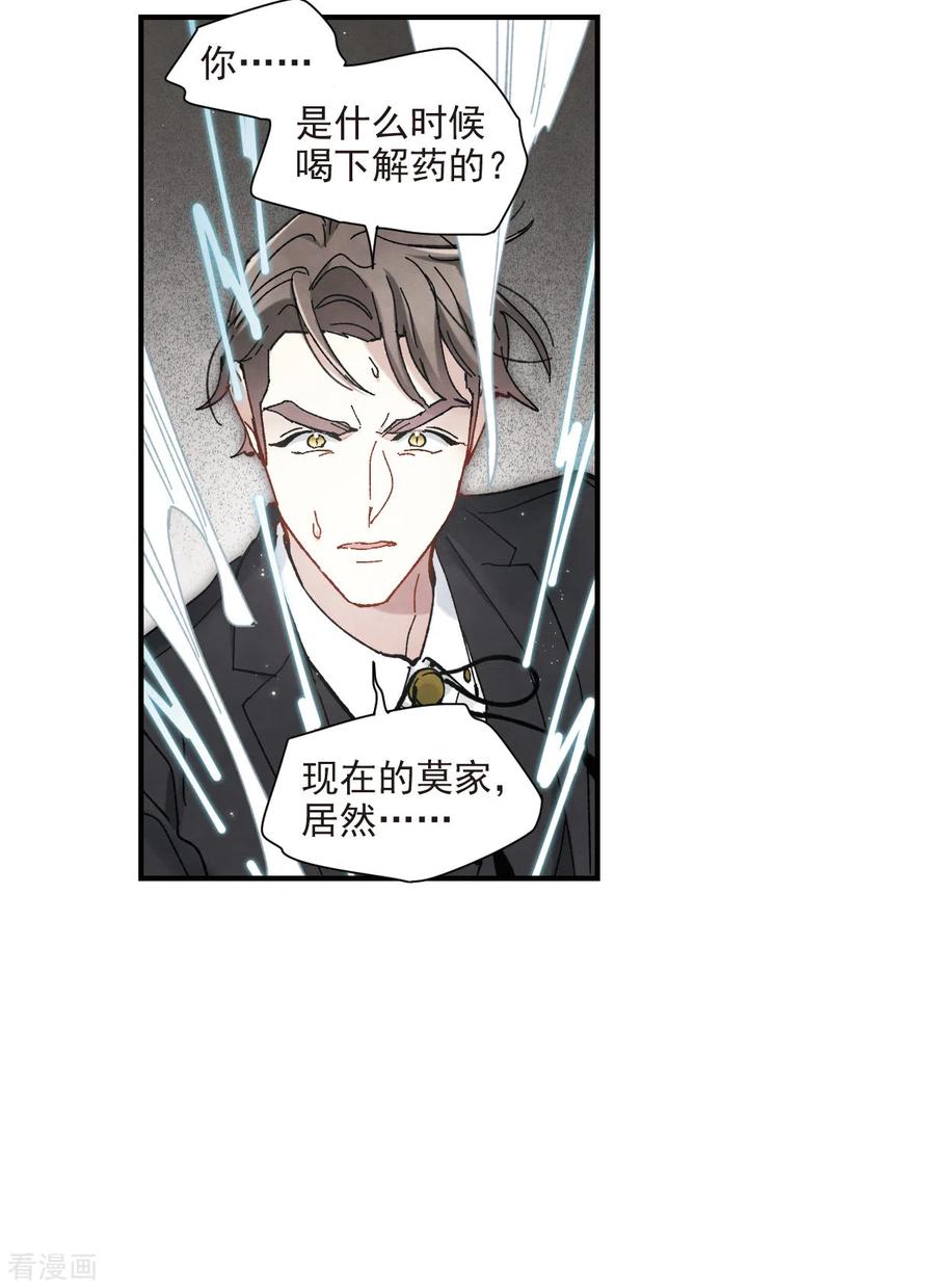 摩耶·人间玉48话1 蛊惑