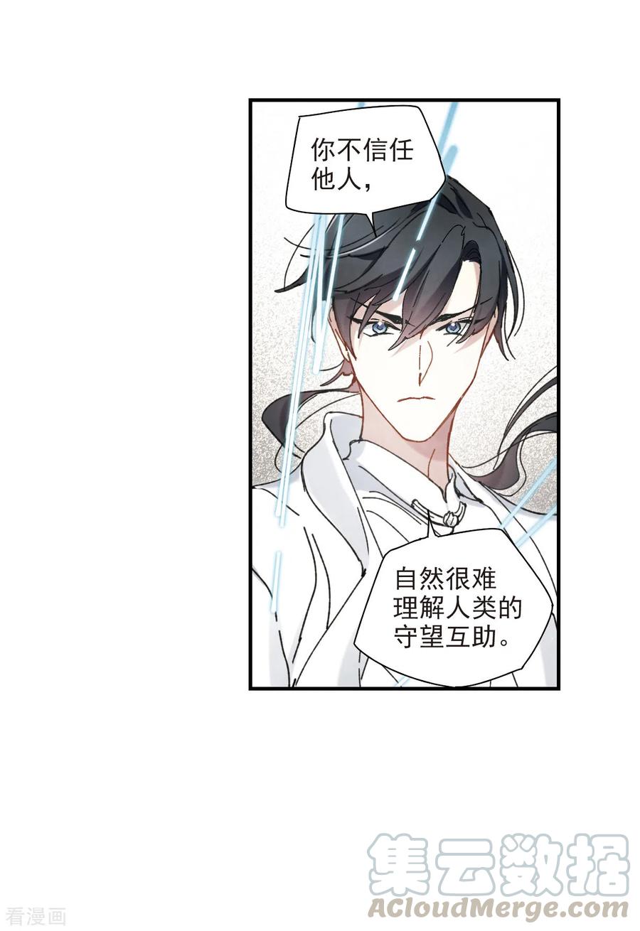 摩耶·人间玉48话1 蛊惑