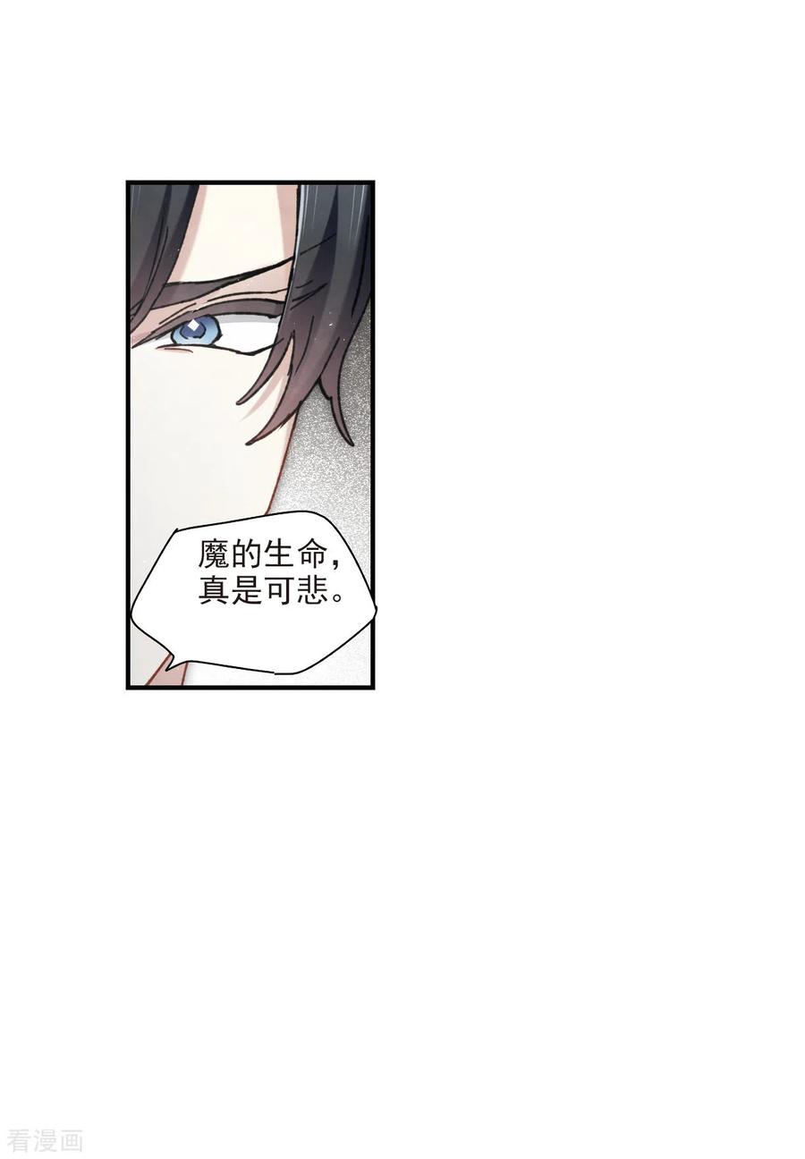 摩耶·人间玉48话1 蛊惑