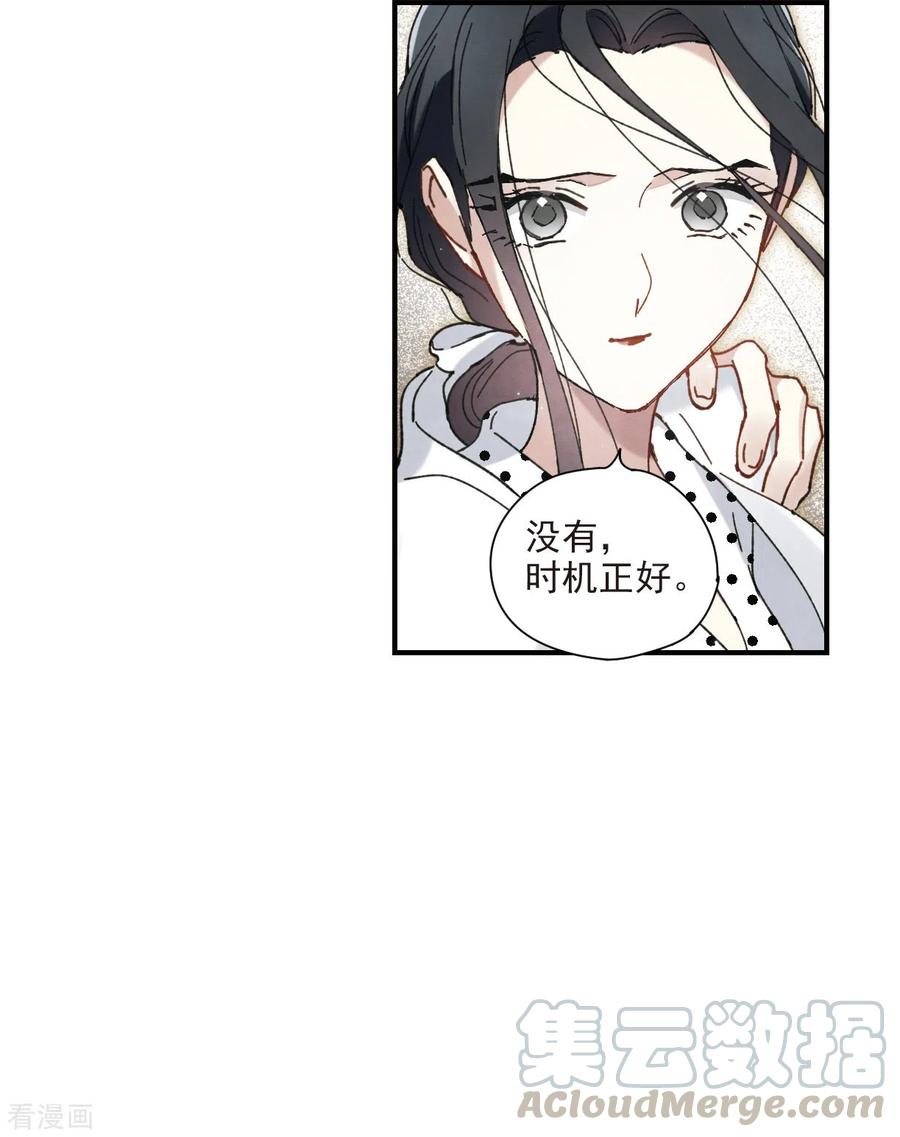摩耶·人间玉48话1 蛊惑