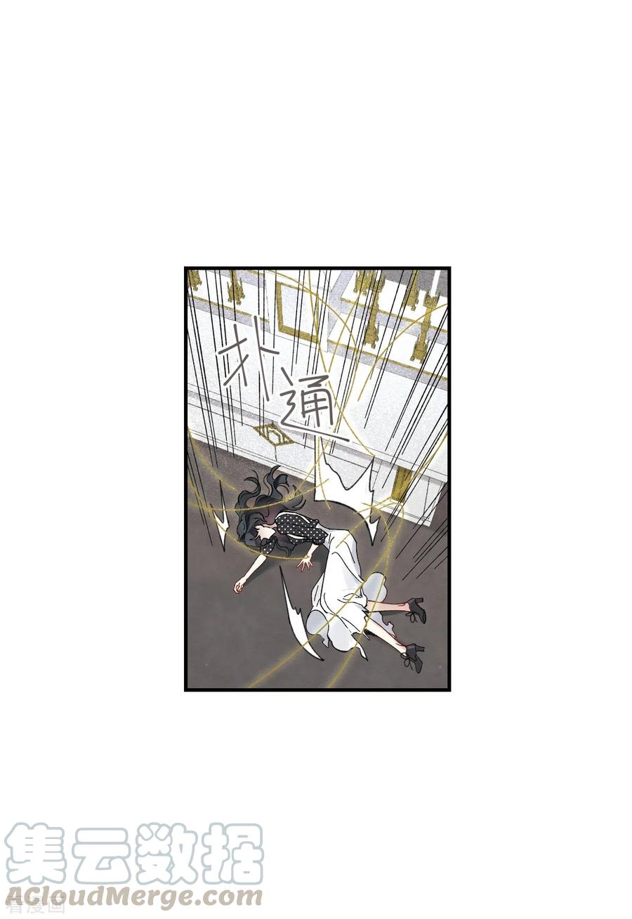 摩耶·人间玉48话1 蛊惑