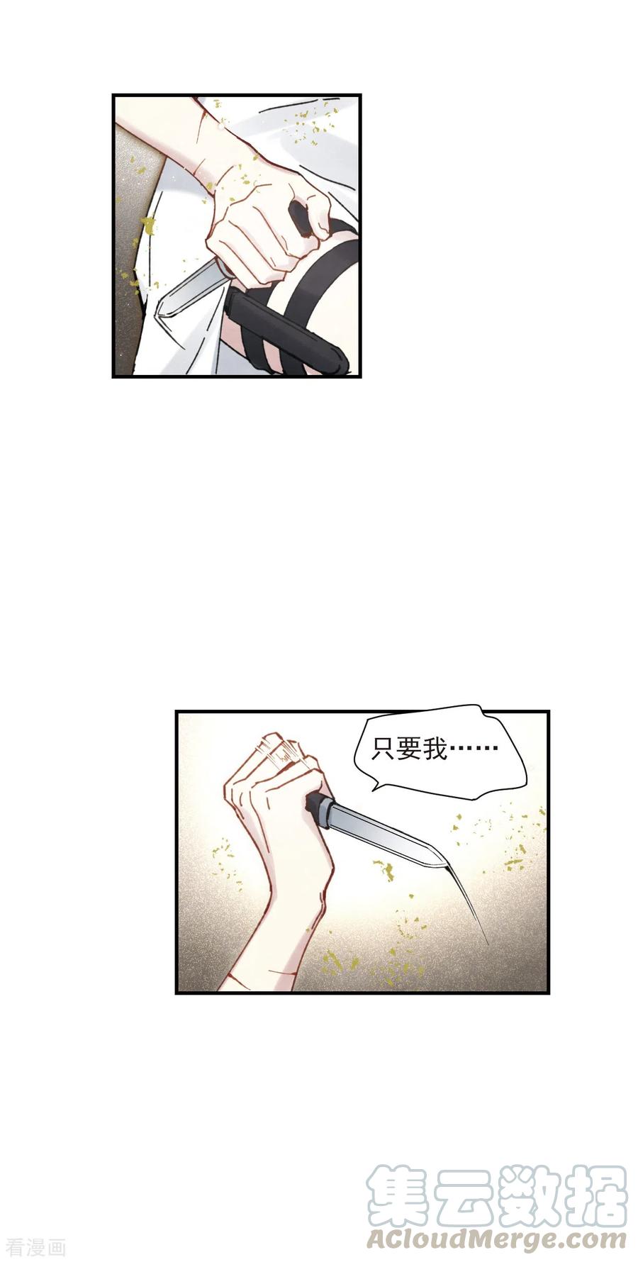 摩耶·人间玉48话2 蛊惑