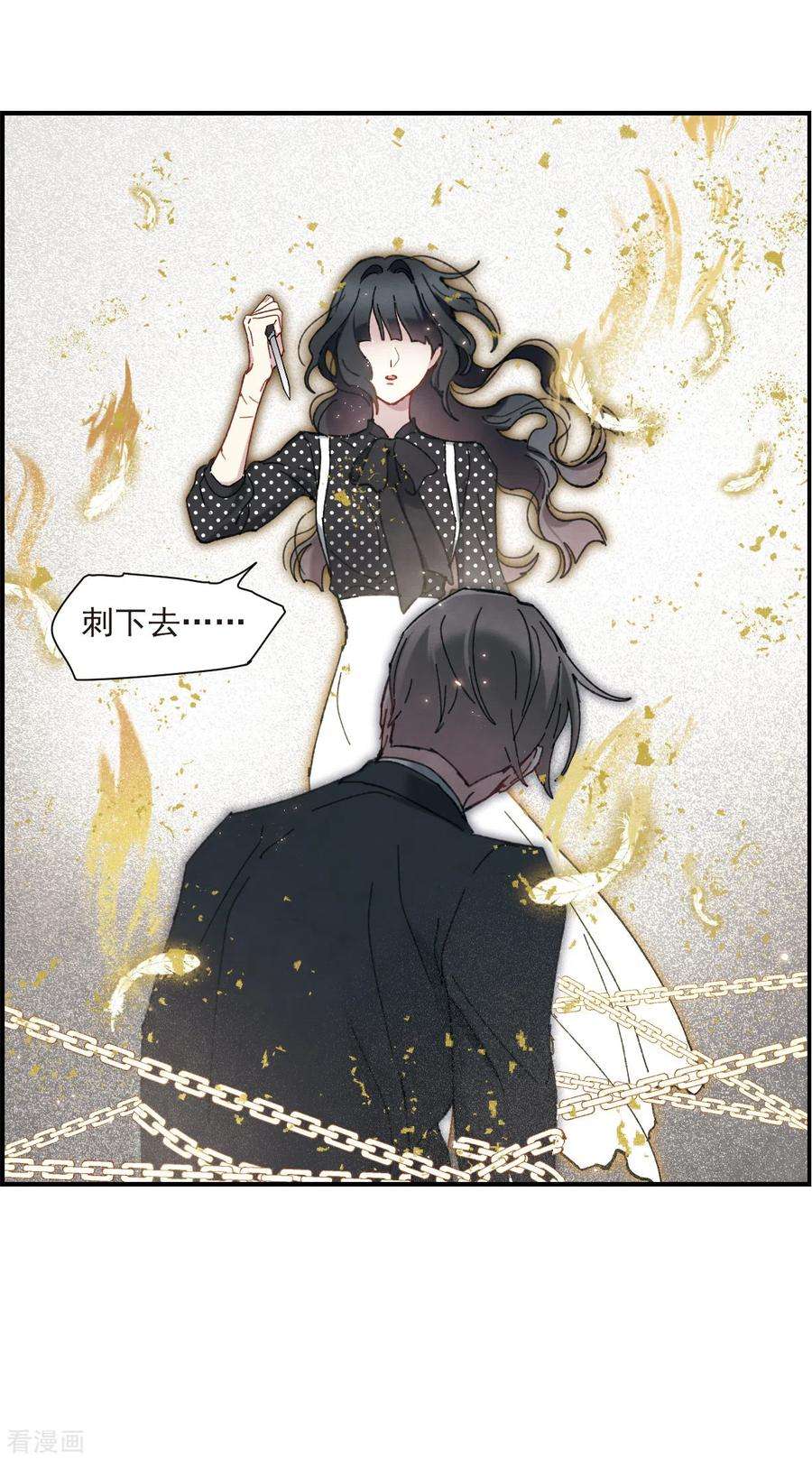 摩耶·人间玉48话2 蛊惑