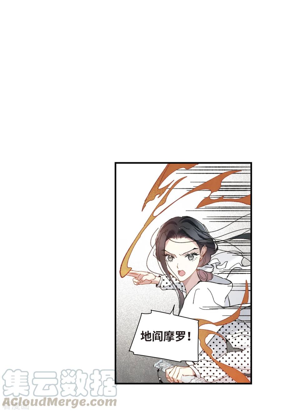 摩耶·人间玉48话2 蛊惑