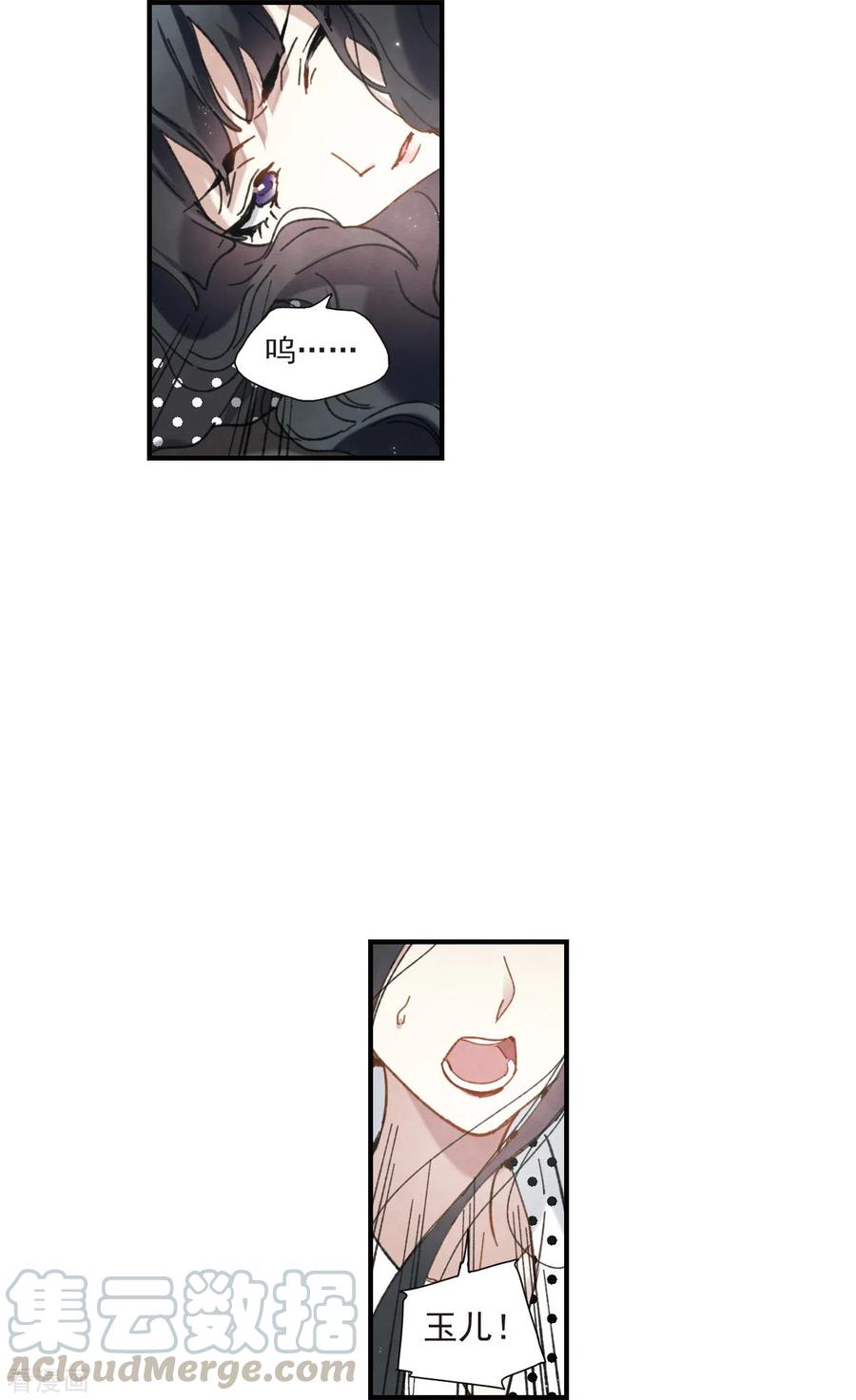 摩耶·人间玉48话2 蛊惑
