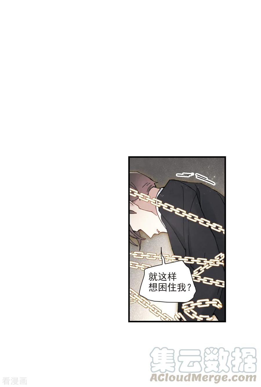 摩耶·人间玉48话2 蛊惑