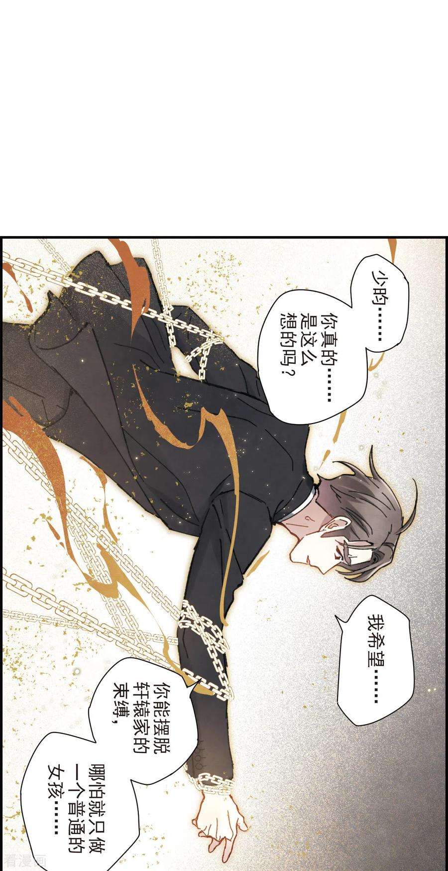 摩耶·人间玉48话3 蛊惑