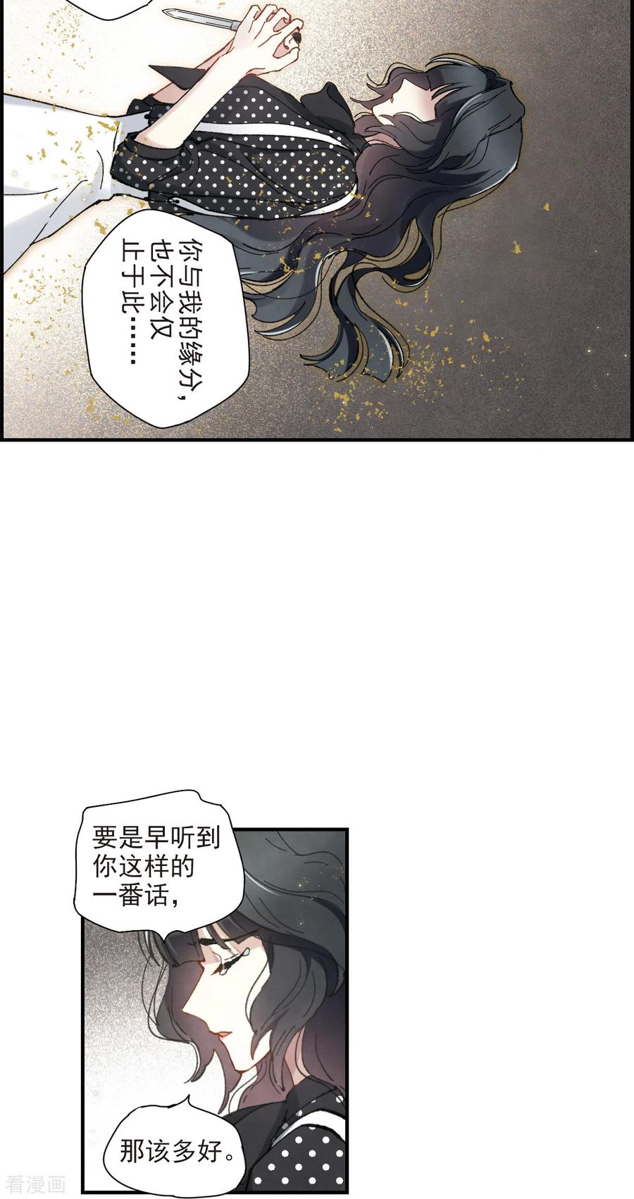 摩耶·人间玉48话3 蛊惑