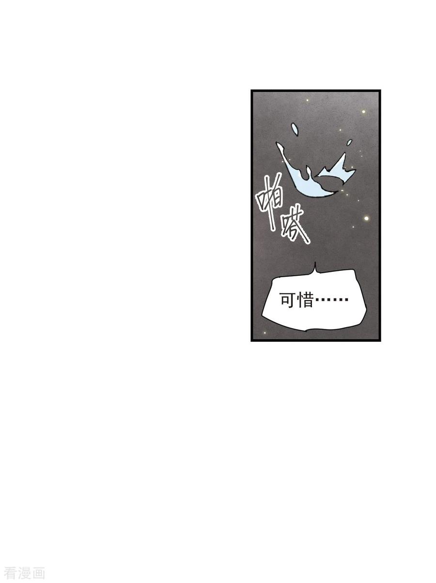 摩耶·人间玉48话3 蛊惑