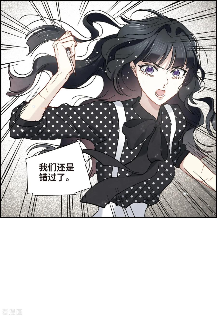 摩耶·人间玉48话3 蛊惑