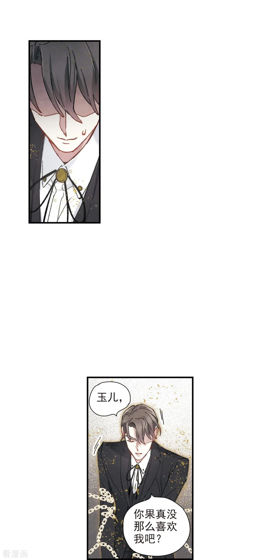 摩耶·人间玉48话3 蛊惑